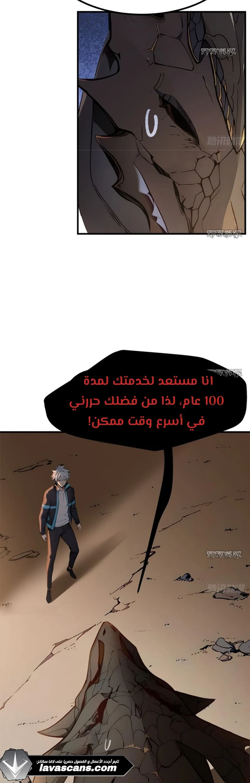 Chapter Image 6